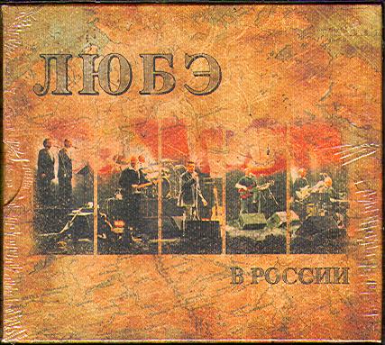 Скачать музыку любэсолдат